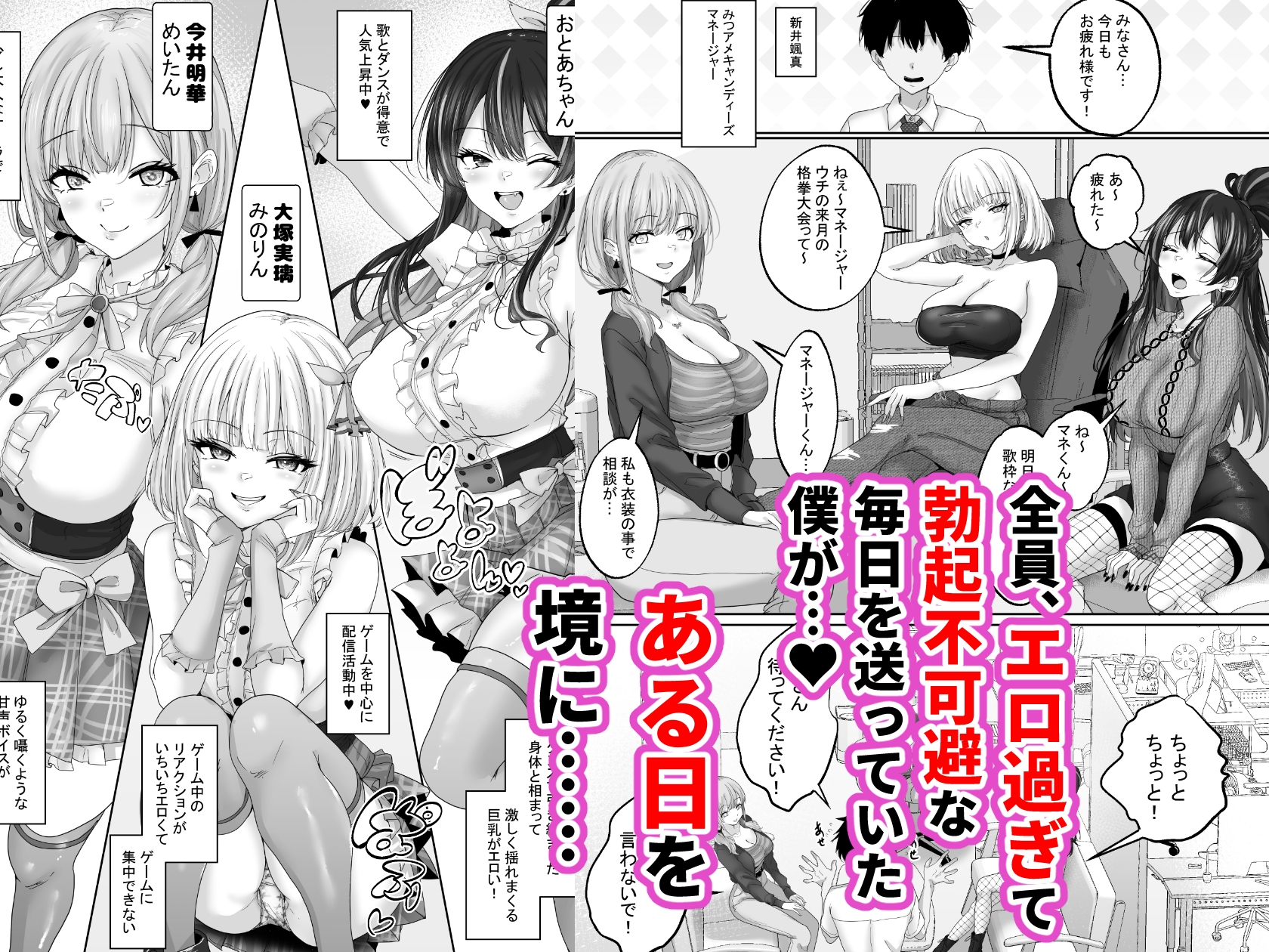 人気配信者をマネジメント1  エロすぎな配信者達に誘惑されて中出し sample image 3
