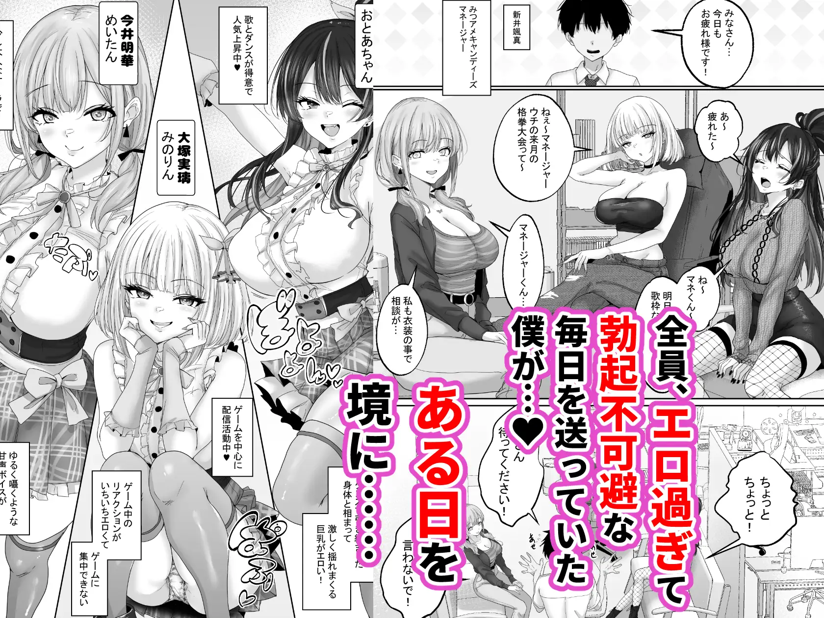 人気配信者をマネジメント1  エロすぎな配信者達に誘惑されて中出し サンプル画像 3