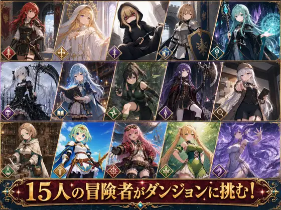 【即堕ち2コマ】挑戦！エロトラップダンジョンぷらす【エロステータス】 ジャケット画像