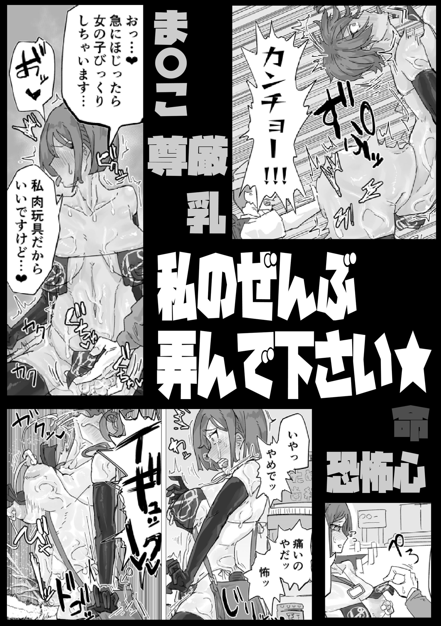 マゾ肉化適合手術 ～弐玖面 千弥は性別・肉玩具～-5
