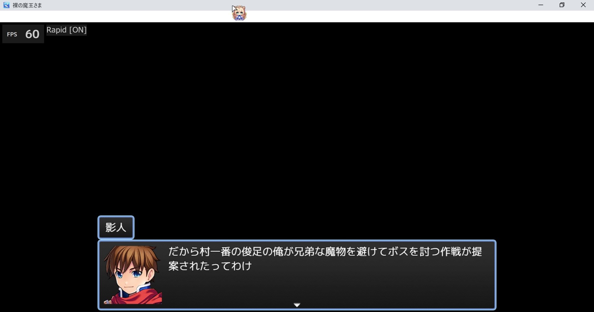 裸の魔王さま サンプル1