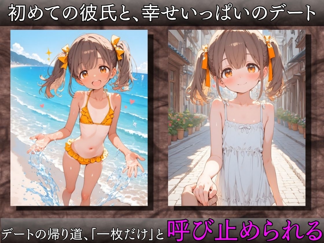 催●カメラ〜彼氏ができた幼馴染を、シャッター一発で寝取った〜 [少女の館]