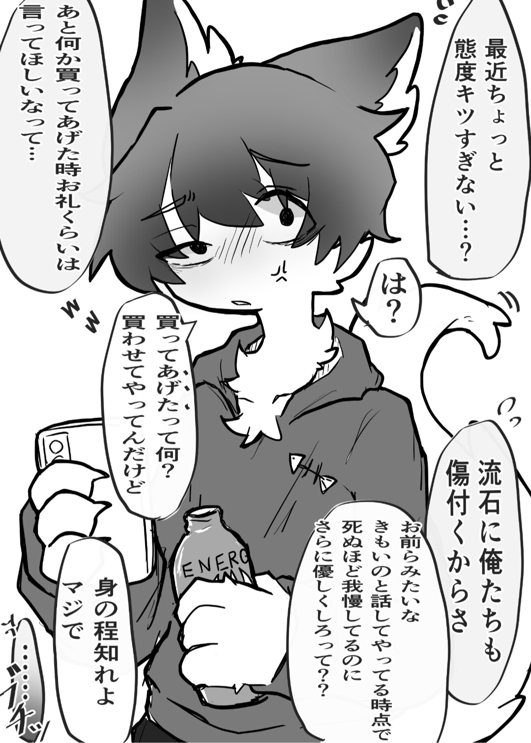 かわいそう♂ケモノ短編集⑵ 樣本圖片1