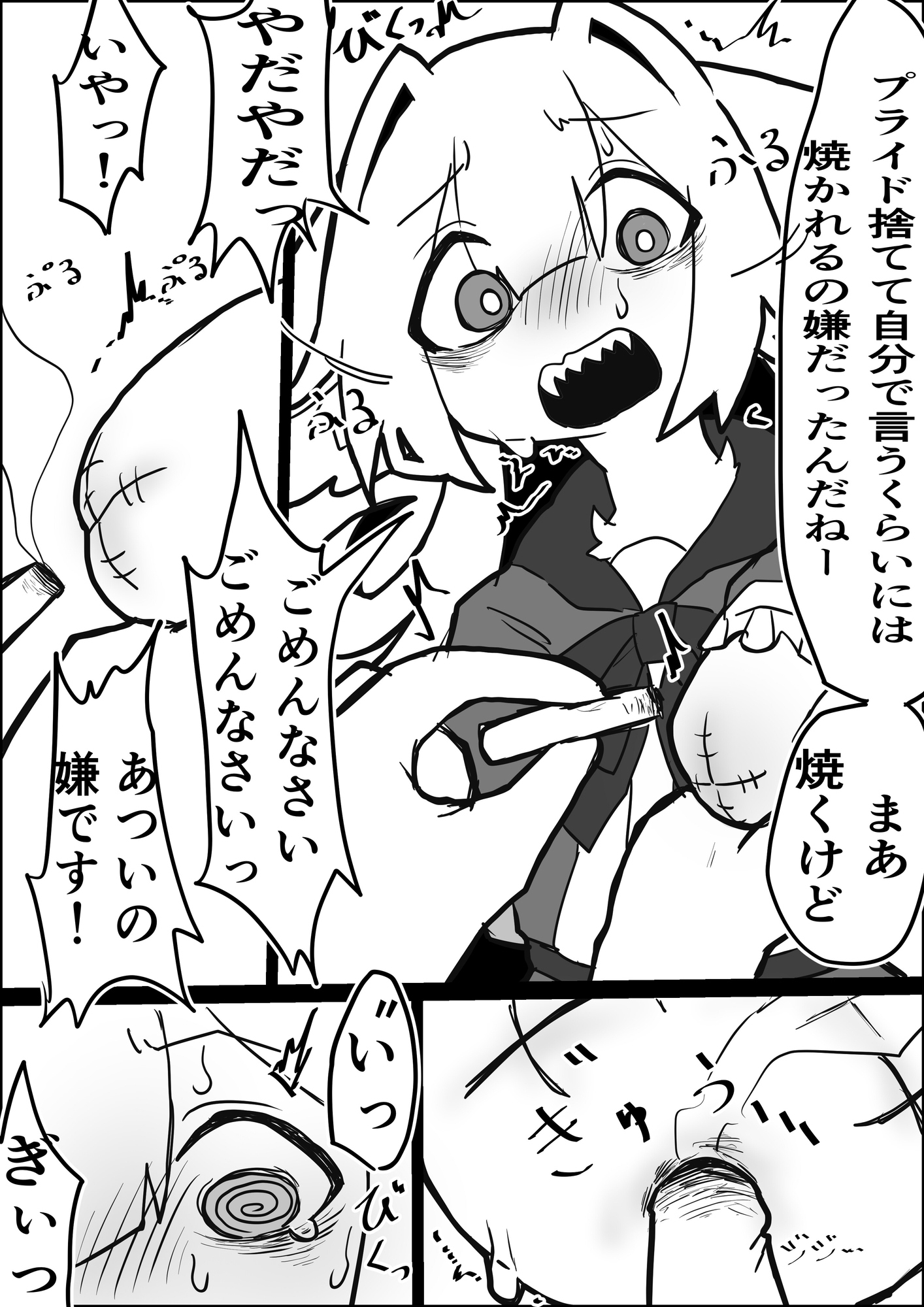 かわいそう♂ケモノ短編集⑵ 樣本圖片3