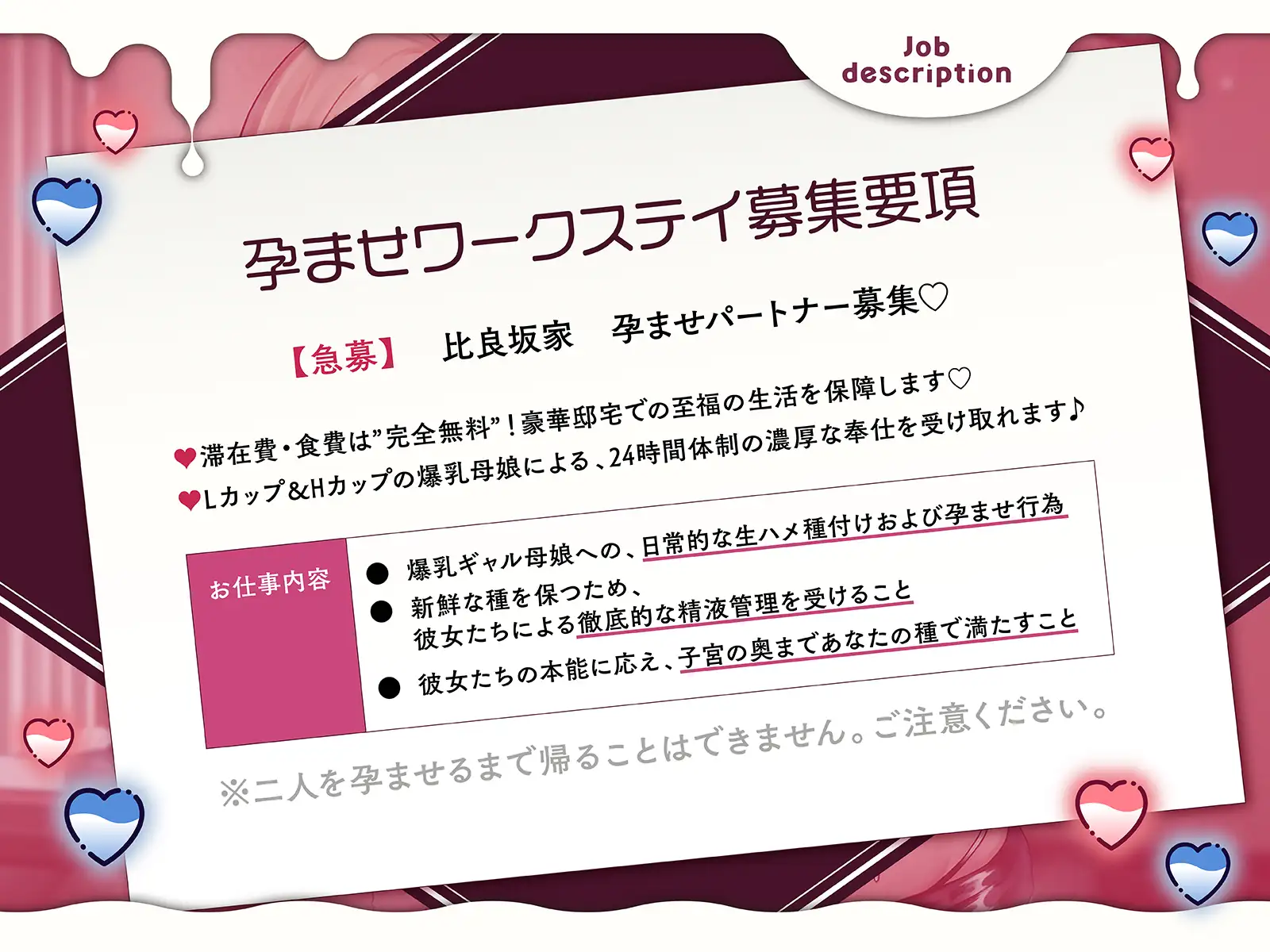 【急募】孕ませワークステイ～爆乳ギャル母娘を種付けして孕ませるだけの簡単なお仕事です〜【KU100収録】 サンプル画像 2