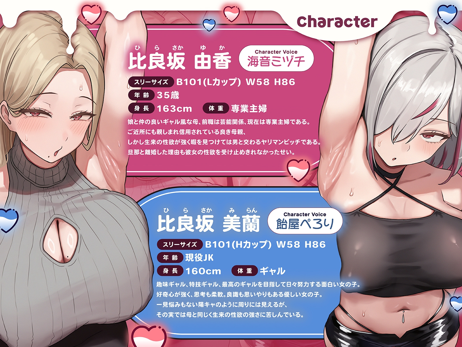 【急募】孕ませワークステイ～爆乳ギャル母娘を種付けして孕ませるだけの簡単なお仕事です〜【KU100収録】 画像3