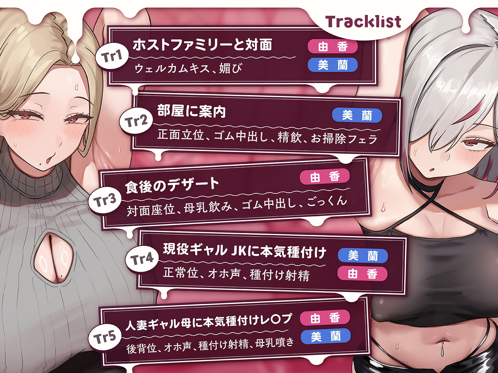 【急募】孕ませワークステイ～爆乳ギャル母娘を種付けして孕ませるだけの簡単なお仕事です〜【KU100収録】 画像4