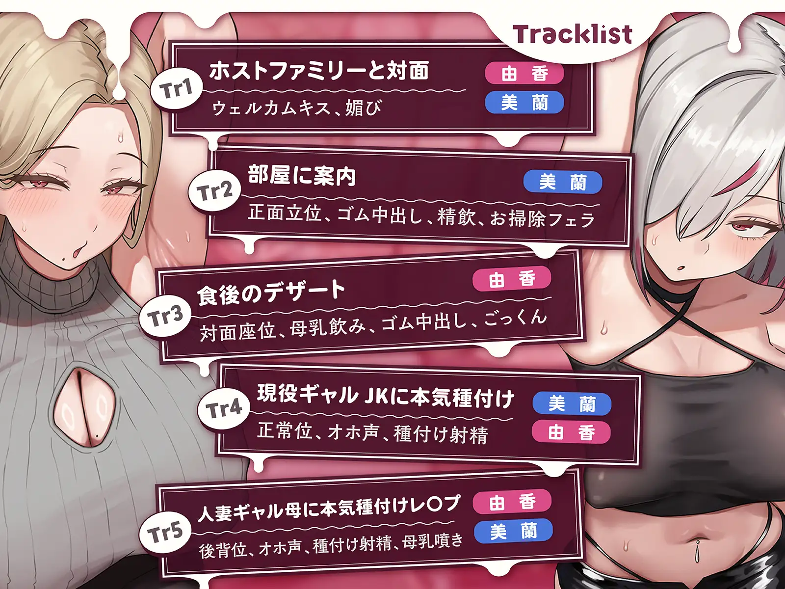 【急募】孕ませワークステイ～爆乳ギャル母娘を種付けして孕ませるだけの簡単なお仕事です〜【KU100収録】 サンプル画像 4