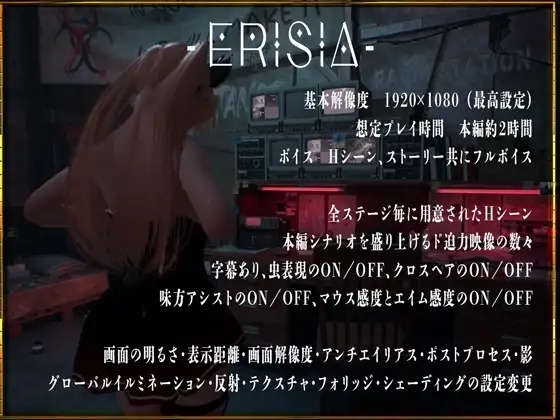 ‐ Erisia ‐ 動画版 画像5