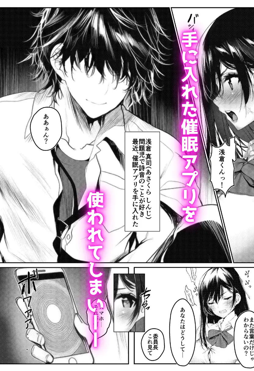 寝取られる学園1番人気の風紀委員長 サンプル画像 2