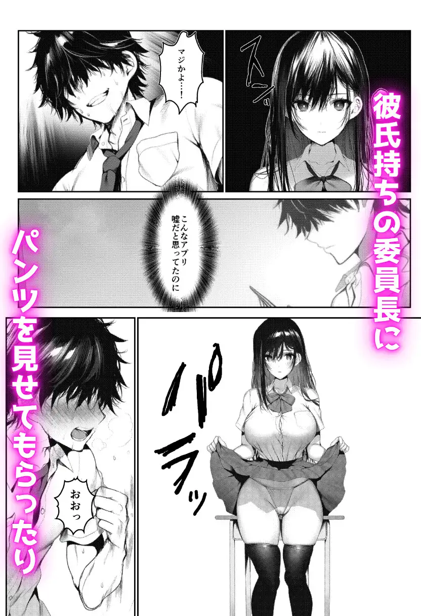 寝取られる学園1番人気の風紀委員長 サンプル画像 3