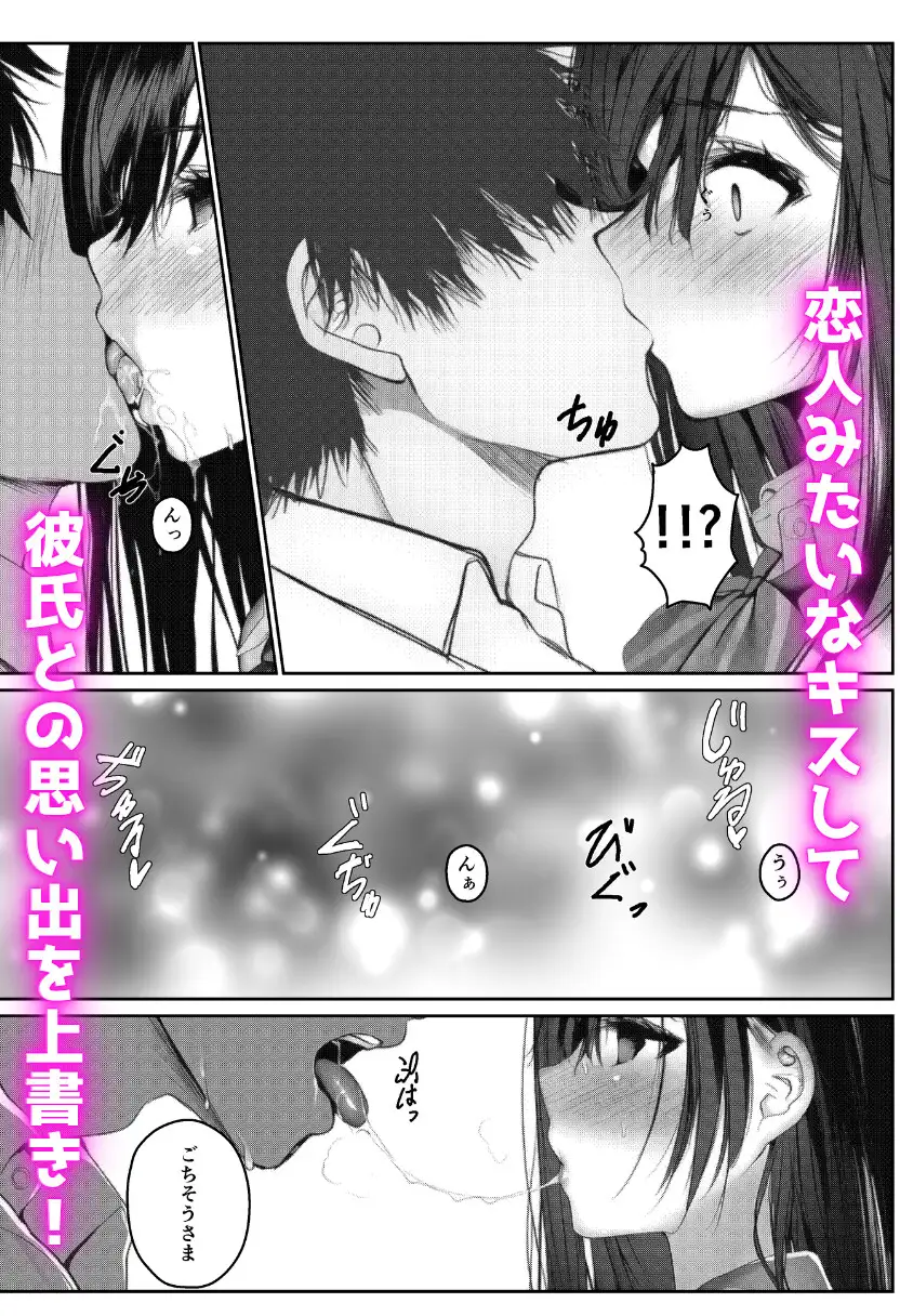 寝取られる学園1番人気の風紀委員長 サンプル画像 5