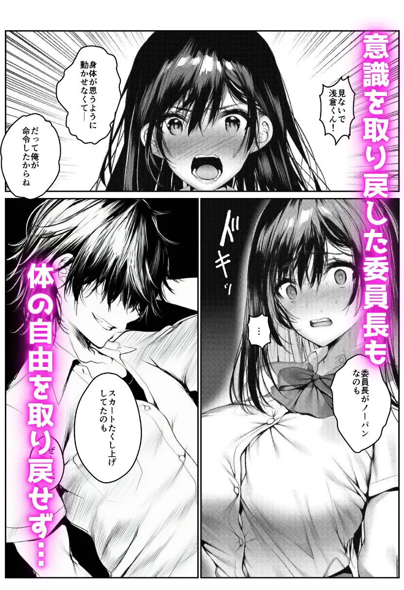 寝取られる学園1番人気の風紀委員長 サンプル画像 6