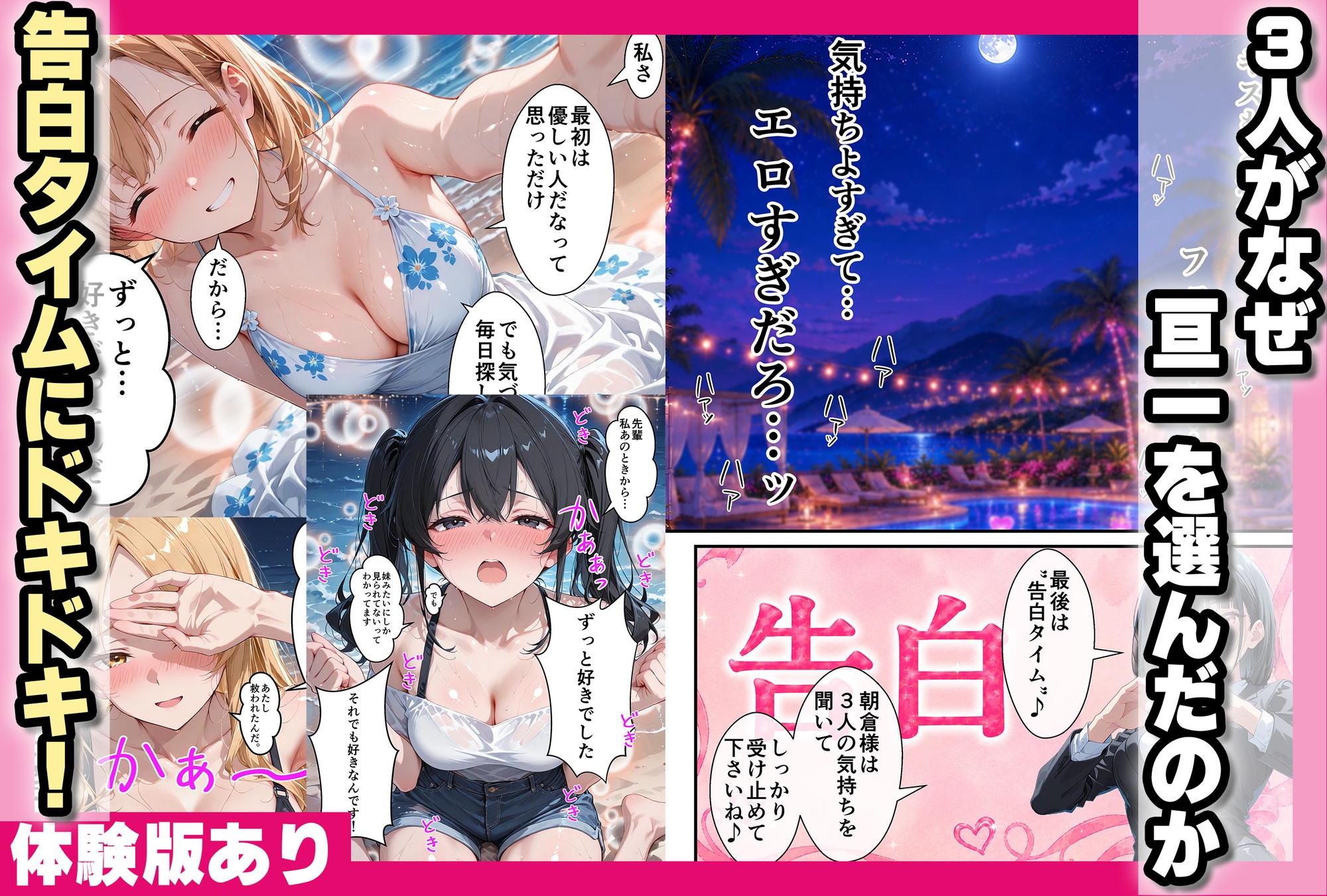 美女3人ハーレム〜セックスするまで帰れない 画像8