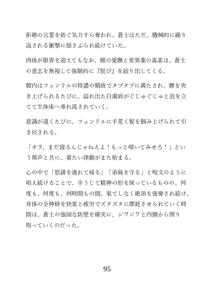 戦隊ヒーロー完全堕落計画 ～青き執念は飢えた野獣の牙に組み敷かれ、淫らに啼く雌へと作り変えられる～ [謎肉] | DLsiteがるまに 4