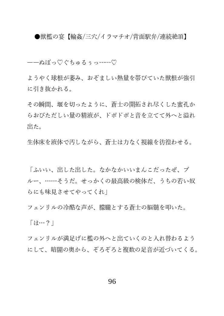 戦隊ヒーロー完全堕落計画 ～青き執念は飢えた野獣の牙に組み敷かれ、淫らに啼く雌へと作り変えられる～ [謎肉] | DLsiteがるまに 5