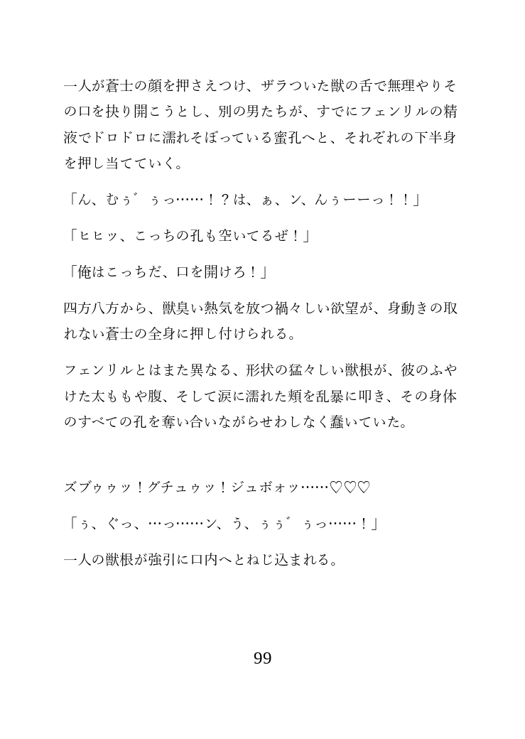 戦隊ヒーロー完全堕落計画 ～青き執念は飢えた野獣の牙に組み敷かれ、淫らに啼く雌へと作り変えられる～ [謎肉] | DLsiteがるまに 8