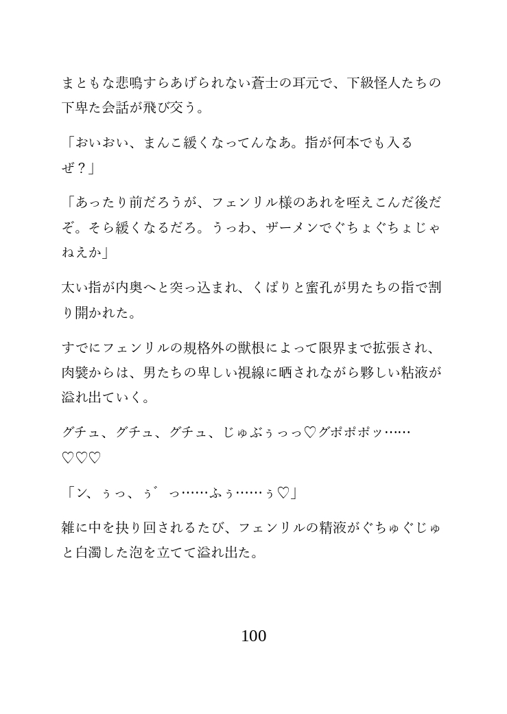 戦隊ヒーロー完全堕落計画 ～青き執念は飢えた野獣の牙に組み敷かれ、淫らに啼く雌へと作り変えられる～ [謎肉] | DLsiteがるまに 9