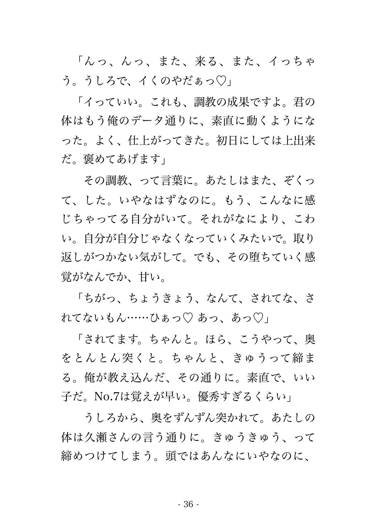 高額治験のバイトに応募したら研究者の男に研究施設の地下ラボに閉じ込められて被験体として毎日調教されて中出しされてるんだけど!?