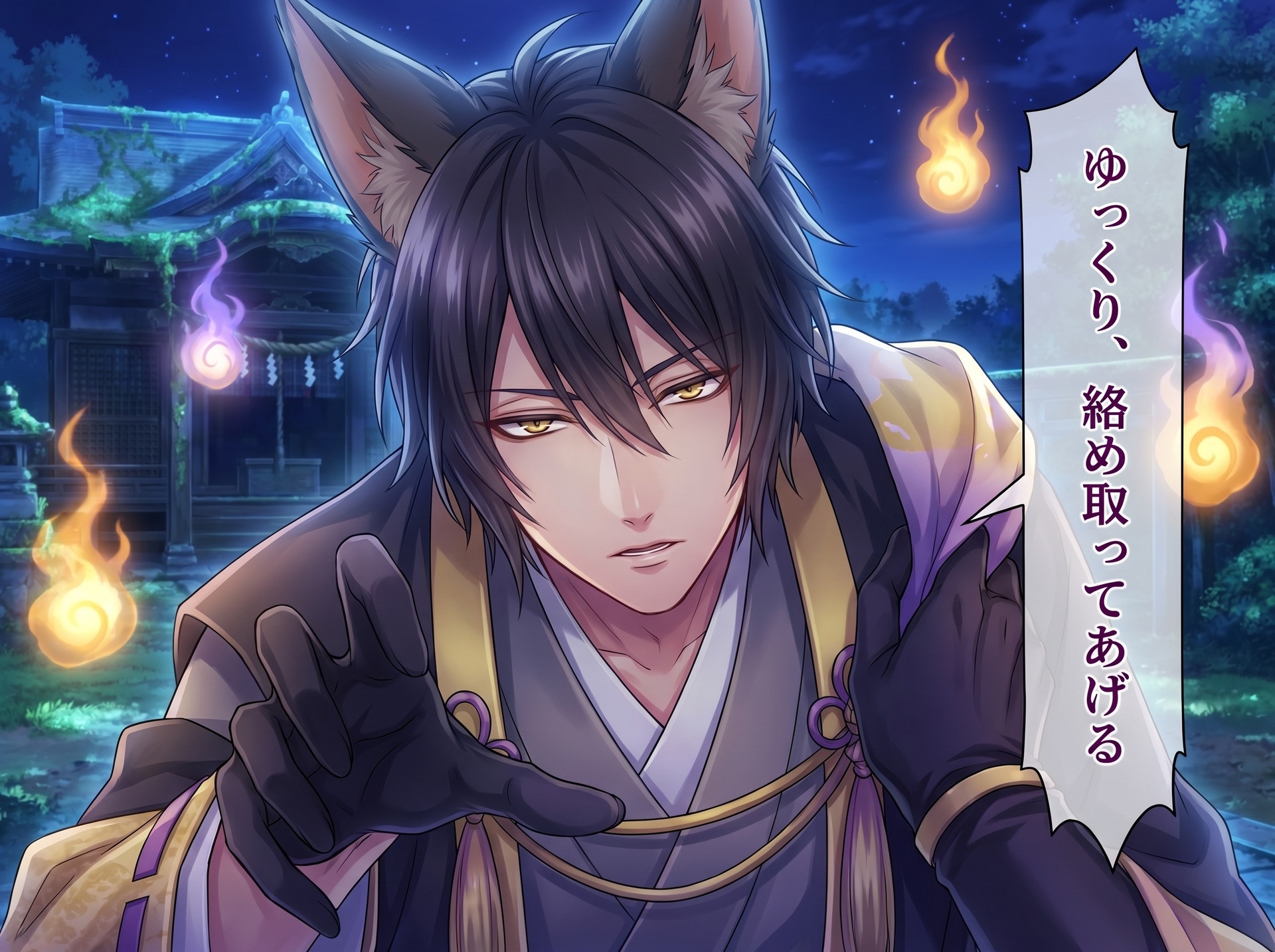 妖狐は、千年待った番の君を逃がさない♡〜長い孤独の果てに出会った運命を、絡め取る溺愛〜【獣人/狐/妖/バイノーラル】-4画像