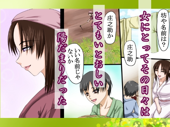 あわせ鏡の残光 ～夜伽。子を亡くした母と母を亡くした子の物語り～ 画像3