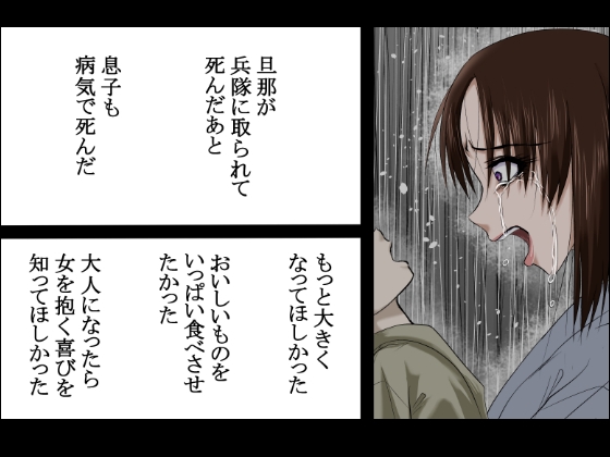 あわせ鏡の残光 ～夜伽。子を亡くした母と母を亡くした子の物語り～ 画像4