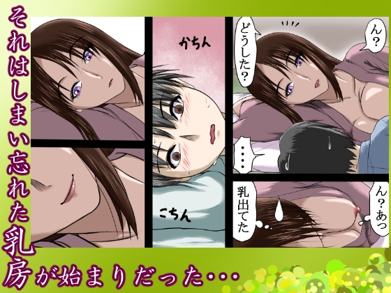 あわせ鏡の残光 ～夜伽。子を亡くした母と母を亡くした子の物語り～ 画像6