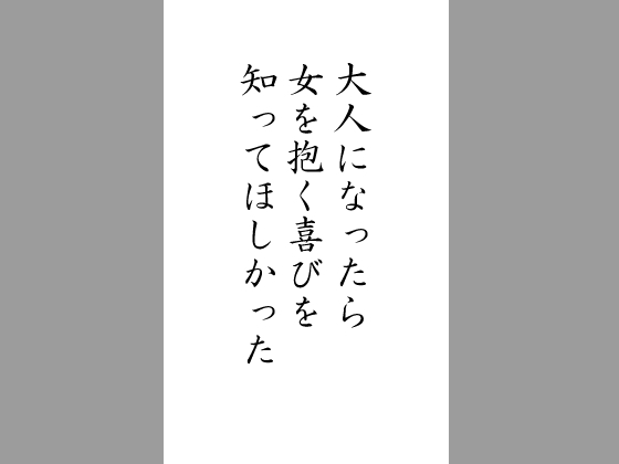 あわせ鏡の残光 ～夜伽。子を亡くした母と母を亡くした子の物語り～ 画像7