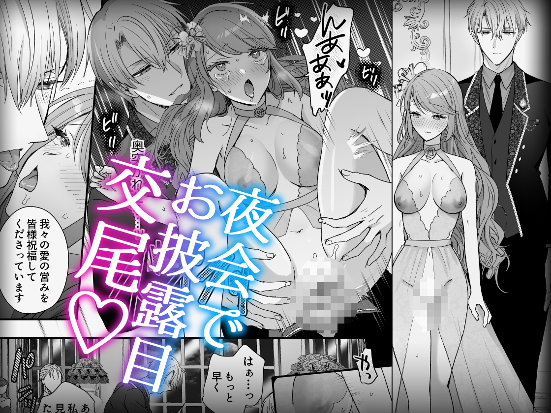 催○執事に夜会でぐっぽり♡露出交尾されました～姫様、それも淑女の嗜みです!?～ 画像8