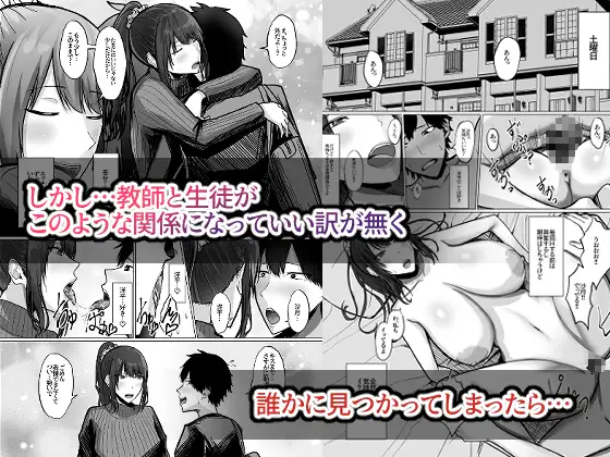 デカ乳年上教師のカノジョがデカチン校長にイカされまくって寝取られる話 サンプル画像 2