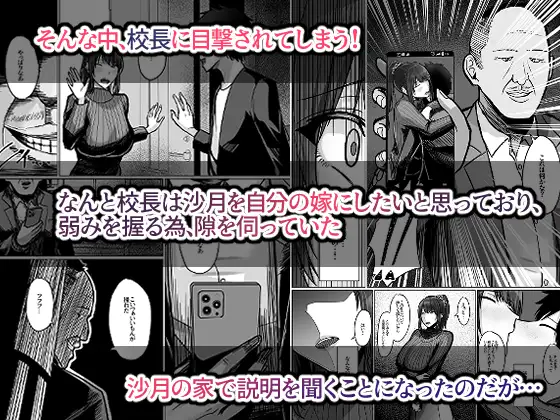 デカ乳年上教師のカノジョがデカチン校長にイカされまくって寝取られる話 サンプル画像 3