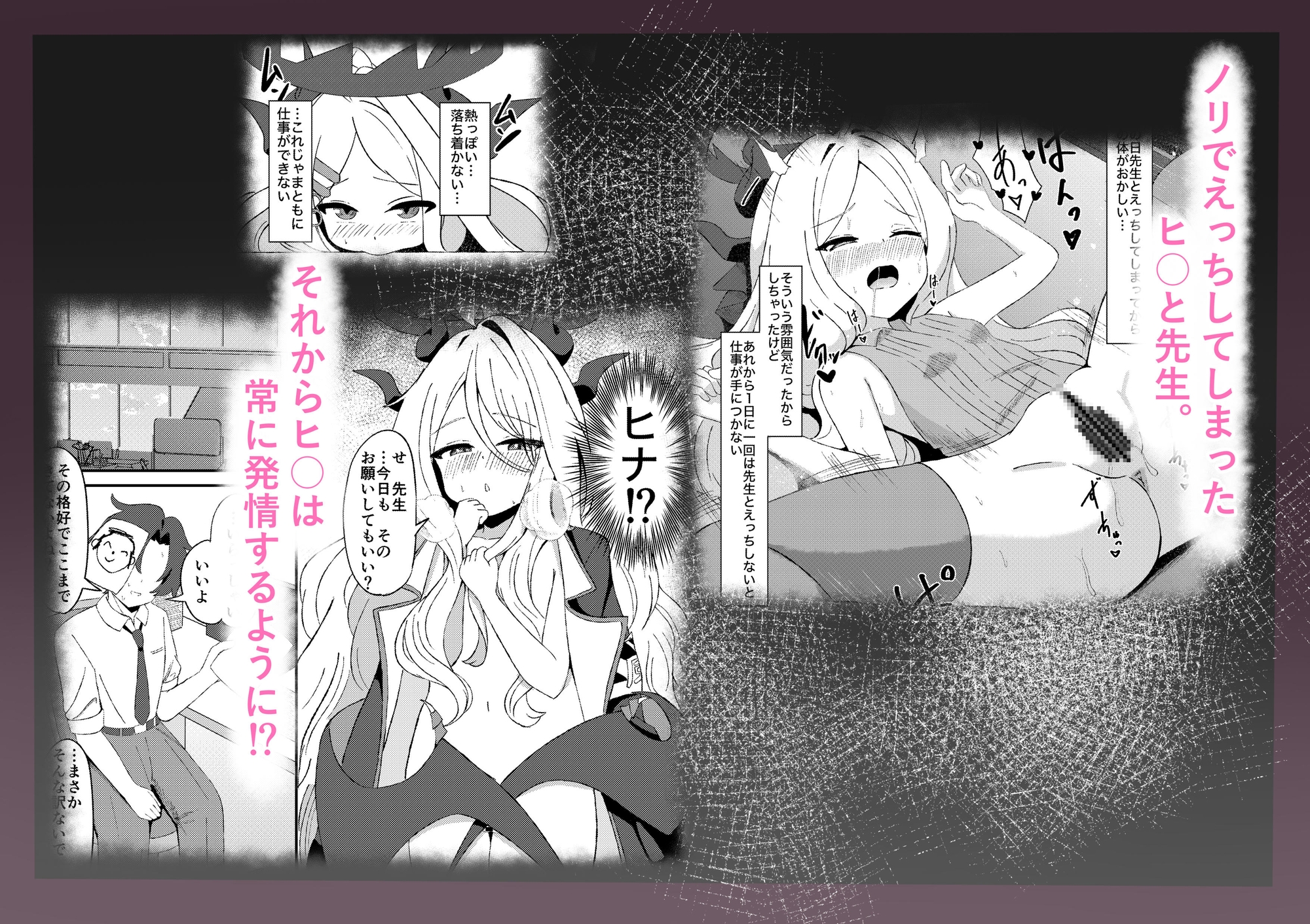性欲が爆発しちゃったヒ○ちゃんと本気えっちする話 サンプル1