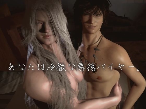 獣人美男子強○交尾録 ～背徳で崩れるプライド～【喘ぎCV、逆差分込み】 サンプル画像1