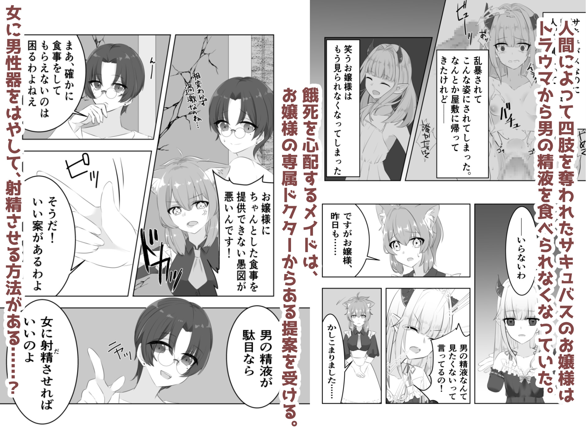 お嬢様、はやしてきました！ 画像1
