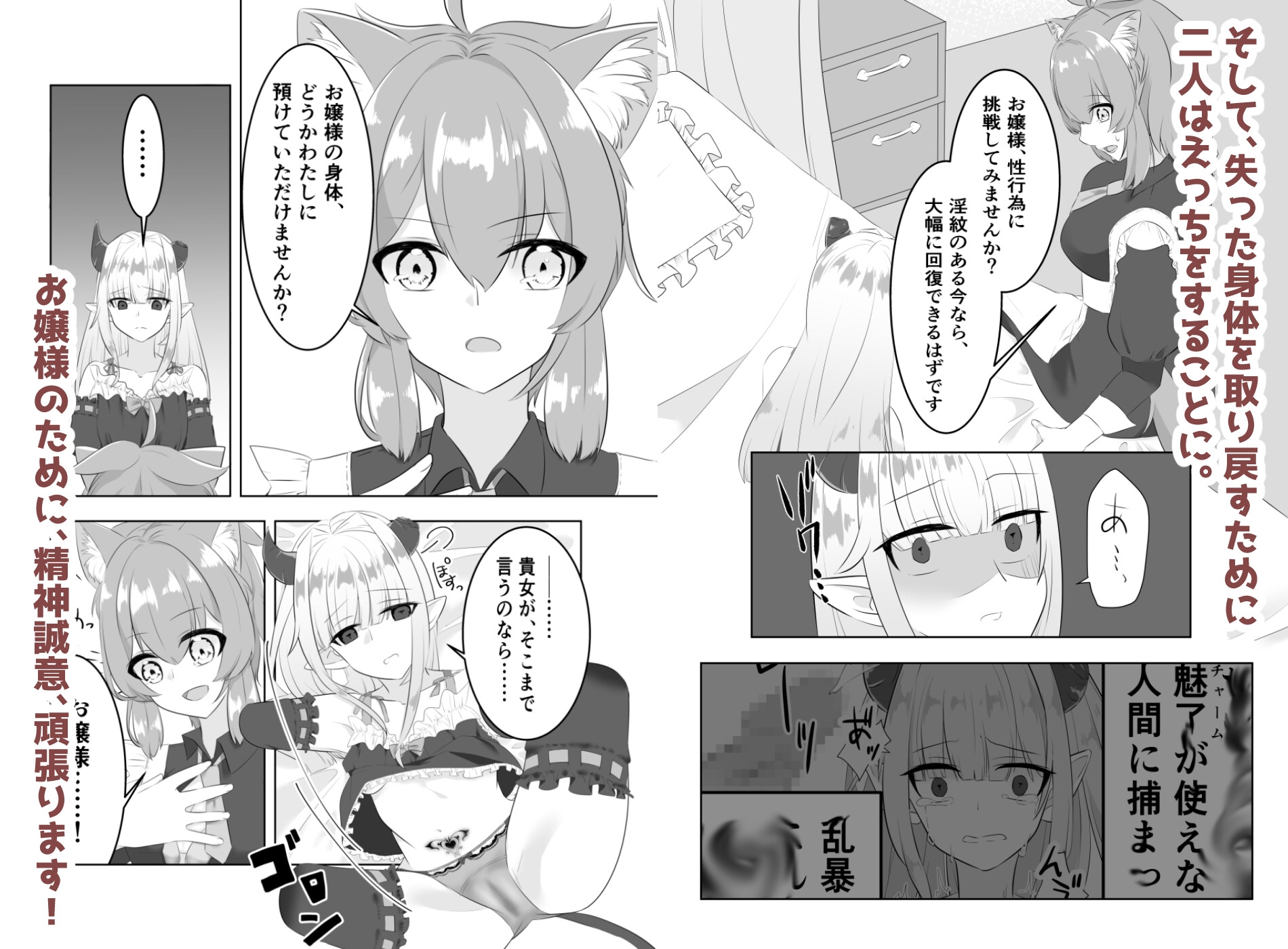 お嬢様、はやしてきました！ 画像4