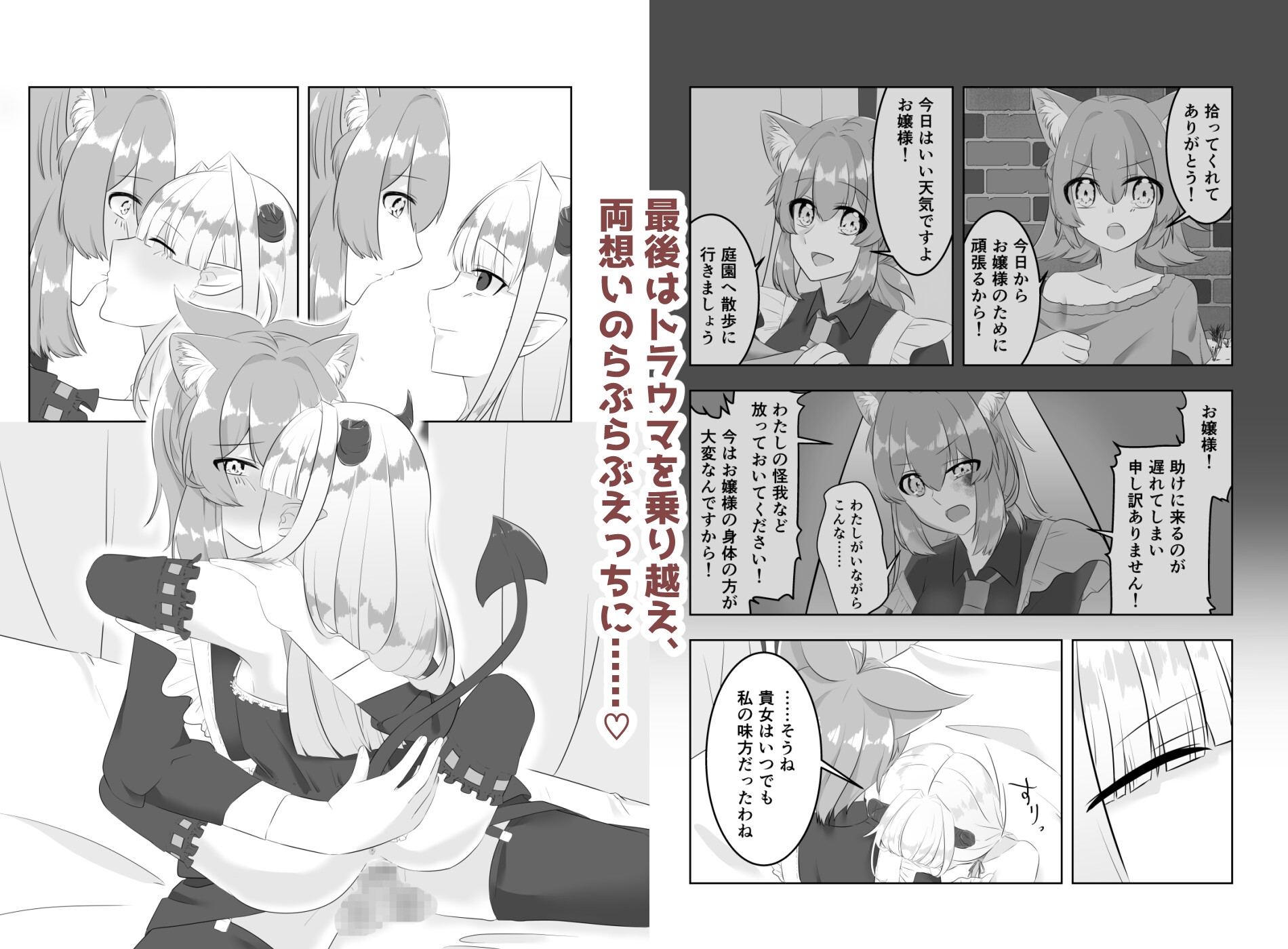 お嬢様、はやしてきました！ 画像5