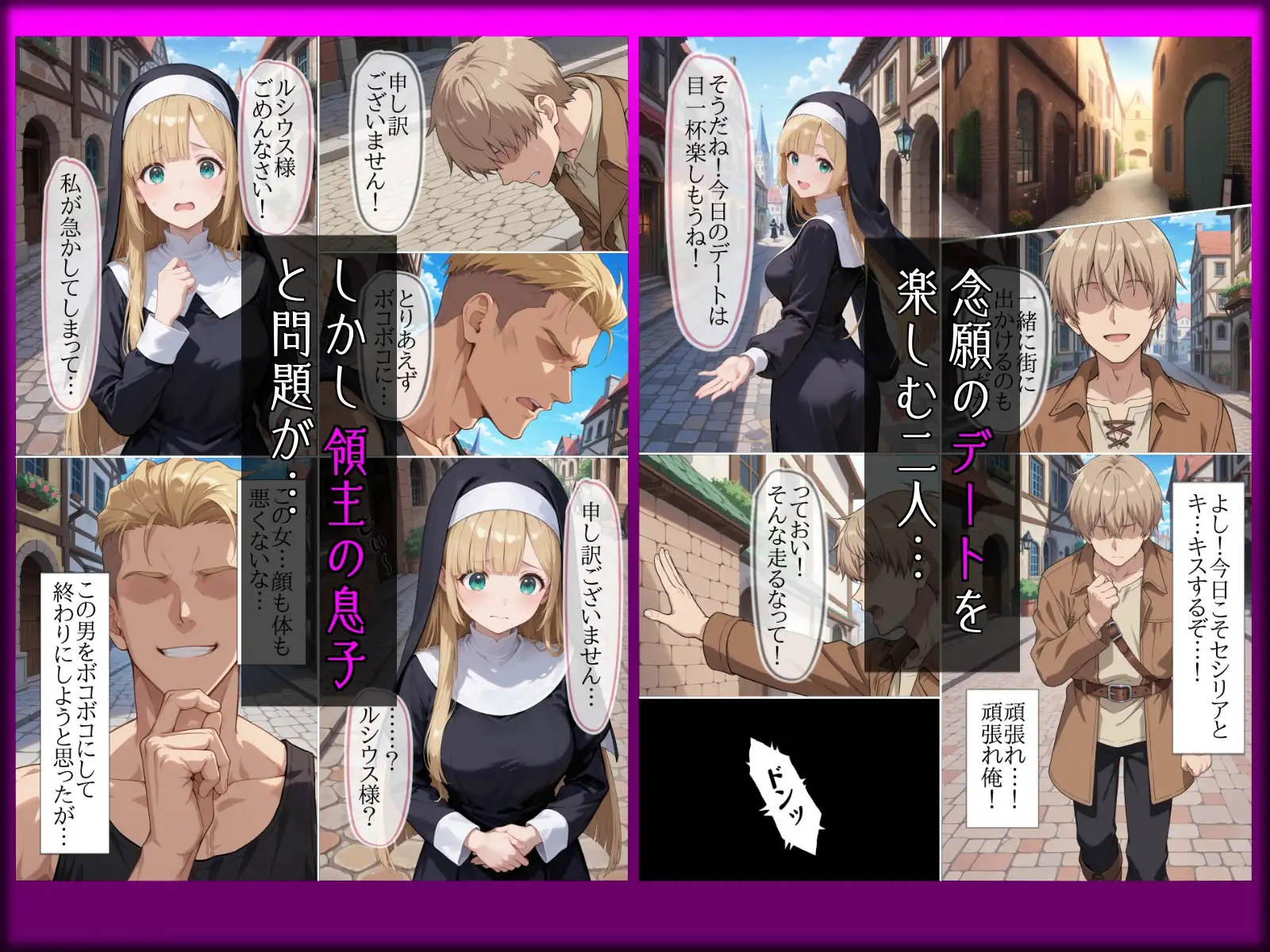淫らに溺れる懺悔 サンプル画像 2