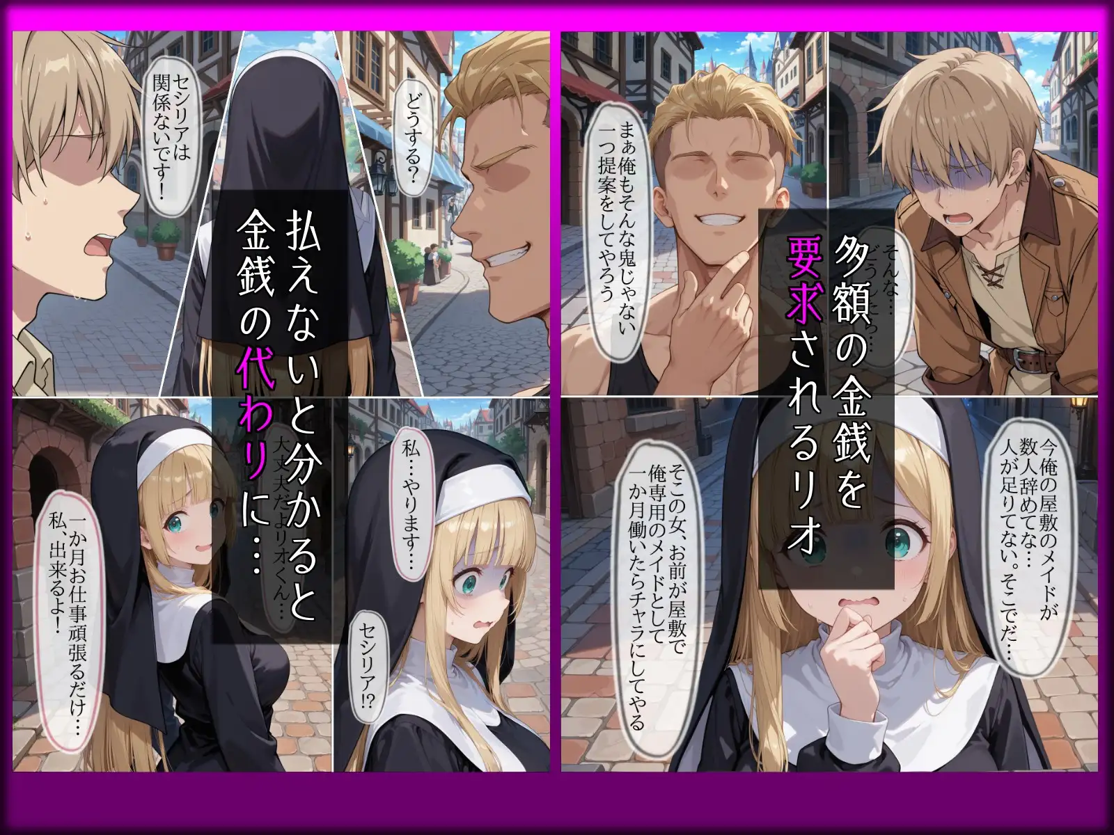 淫らに溺れる懺悔 サンプル画像 3