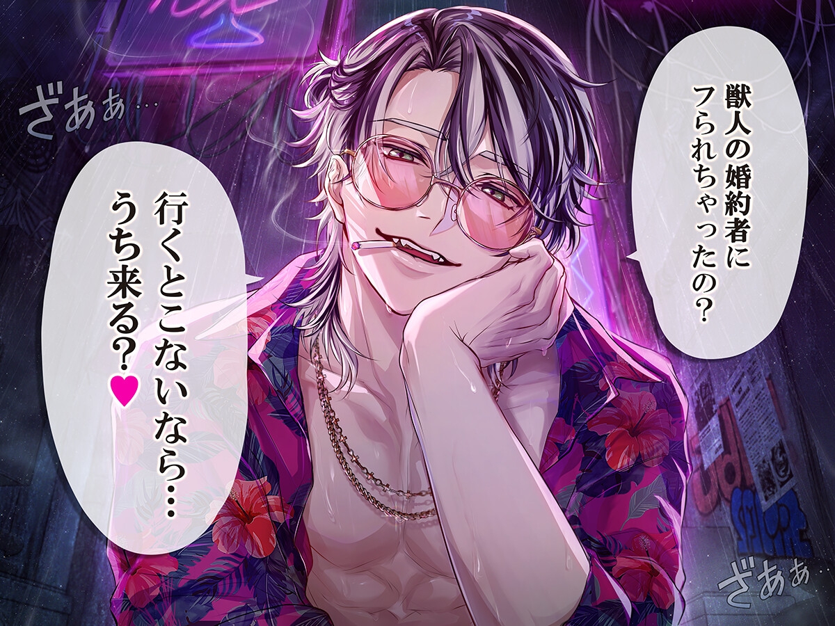 【ずっぷり♡溺れる身長差セックス♡大量中出し×連続絶頂】サメの藍ちゃんは、離してくれない。【運命になれなかったあなたと鮫獣人の執着愛】 サンプル1