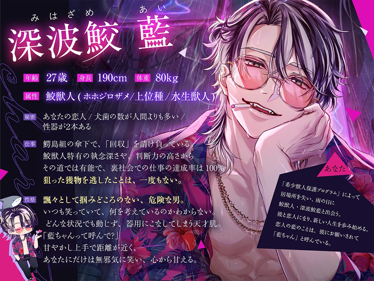【ずっぷり♡溺れる身長差セックス♡大量中出し×連続絶頂】サメの藍ちゃんは、離してくれない。【運命になれなかったあなたと鮫獣人の執着愛】 サンプル2
