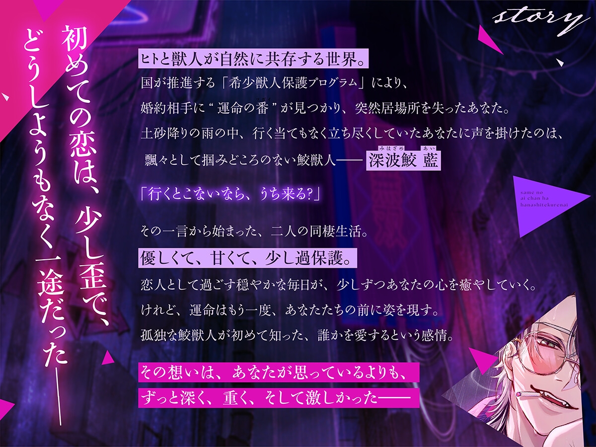 【ずっぷり♡溺れる身長差セックス♡大量中出し×連続絶頂】サメの藍ちゃんは、離してくれない。【運命になれなかったあなたと鮫獣人の執着愛】 サンプル3