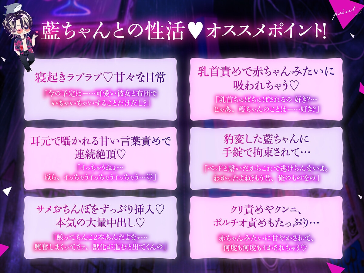 【ずっぷり♡溺れる身長差セックス♡大量中出し×連続絶頂】サメの藍ちゃんは、離してくれない。【運命になれなかったあなたと鮫獣人の執着愛】 サンプル4