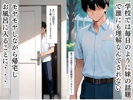 両親の再婚で「義理の妹」となった幼馴染と中出しえっちした話 サンプル画像 3