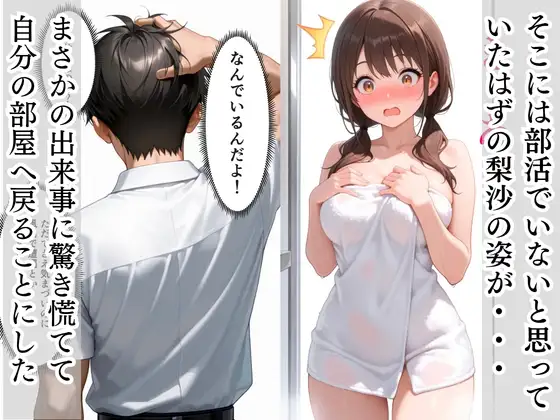 両親の再婚で「義理の妹」となった幼馴染と中出しえっちした話 サンプル画像 4