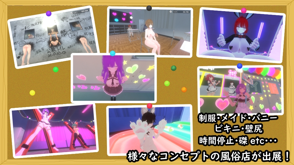 裏文化祭ソープランド通り [amera] | DLsite 2