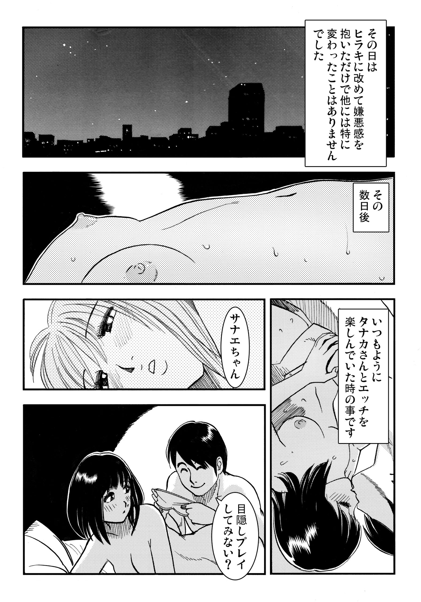 騙されて・・・(5)-4
