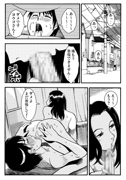 夏の人妻(後編)-2