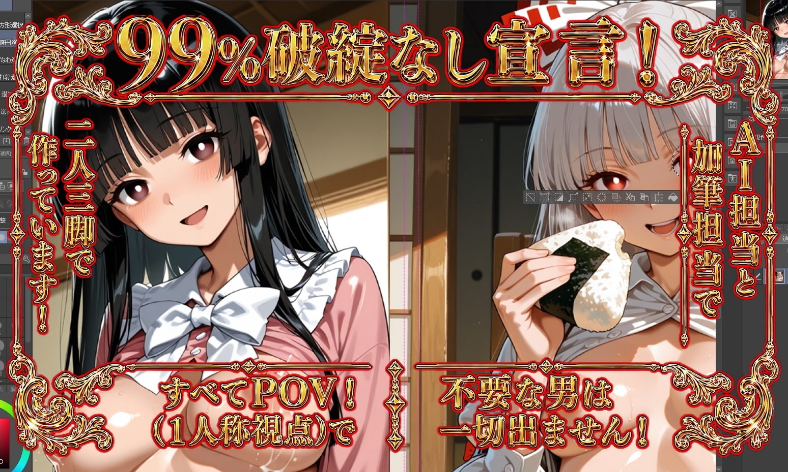 【4K】稀神サグメ&クラウンピース/東方 画像1
