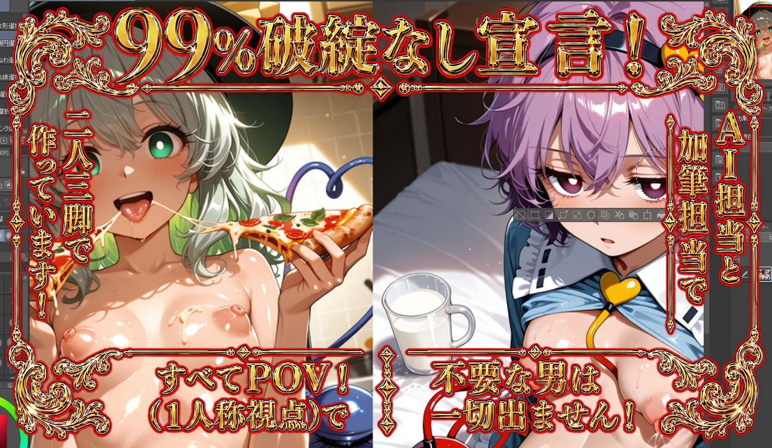 【4K】稀神サグメ&クラウンピース/東方 画像2