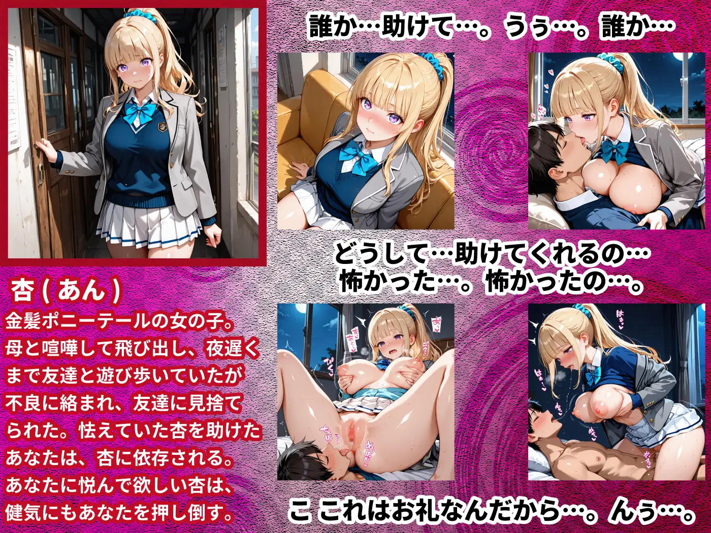 家出女子校生を拾ったら誘惑されて中出しSEXしてた。 サンプル画像 5